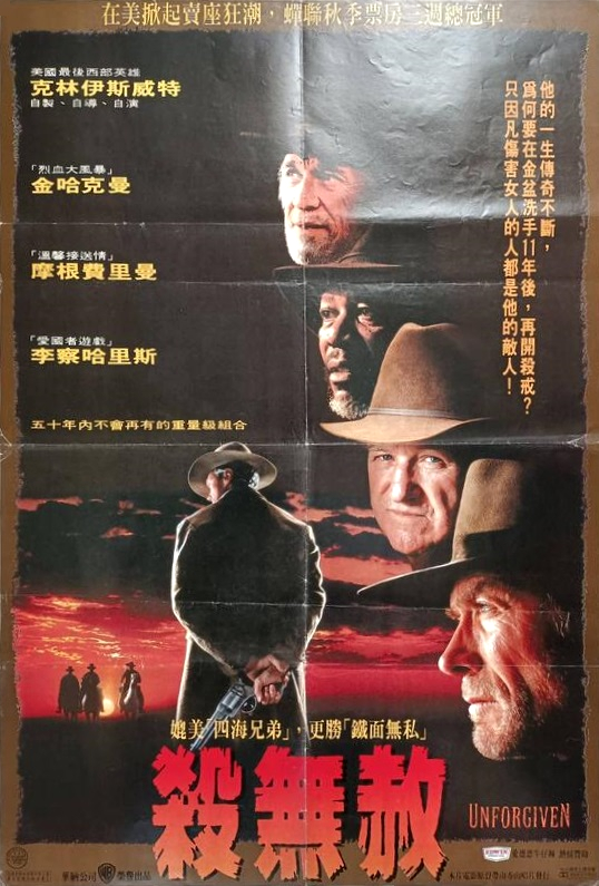 不可饶恕 Unforgiven (1992) 电影百度网盘资源高清下载