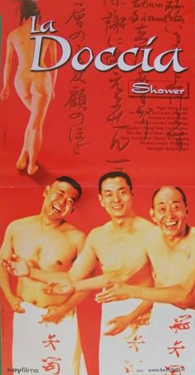 洗澡 (1999) 电影百度网盘资源高清下载