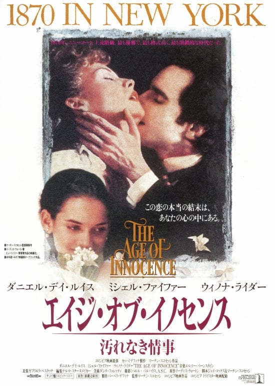 纯真年代 The Age of Innocence (1993) 电影百度网盘资源高清下载