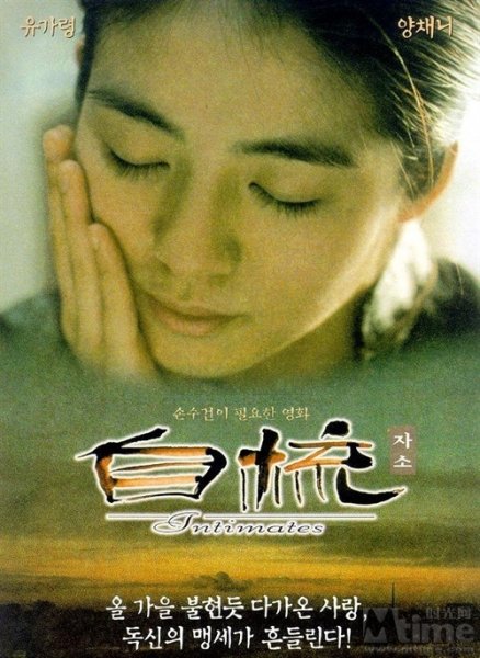 自梳 (1997) 电影百度网盘资源高清下载