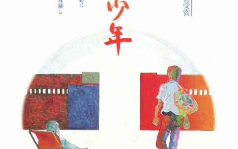 风柜来的人 風櫃來的人 (1983) 电影百度网盘资源高清下载