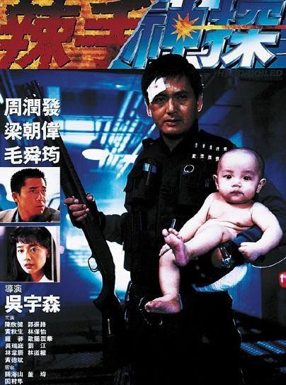 辣手神探 (1992) 电影百度网盘资源高清下载