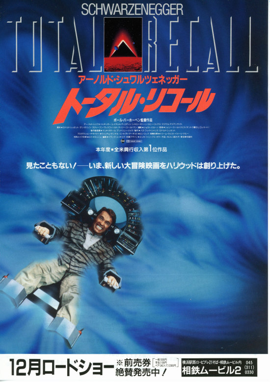 全面回忆 Total Recall (1990) 电影百度网盘资源高清下载