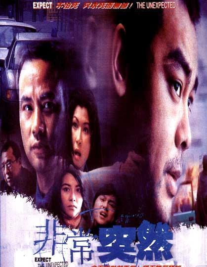 非常突然 (1998) 电影百度网盘资源高清下载