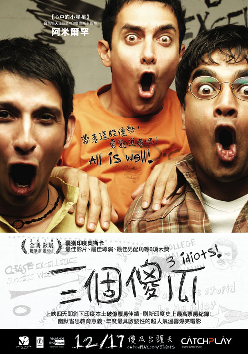 三傻大闹宝莱坞 3 Idiots (2009) 电影百度网盘资源高清下载