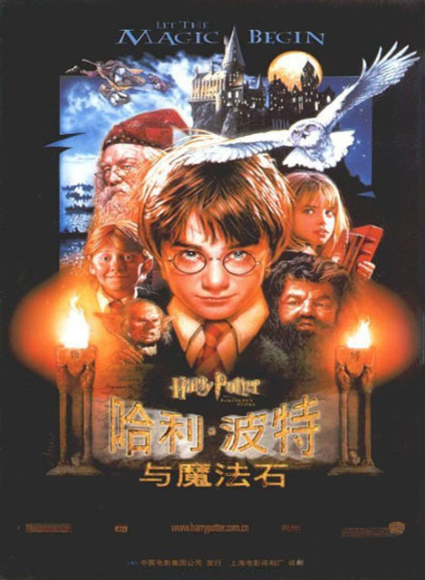 哈利·波特与魔法石 Harry Potter and the Sorcerer's Stone (2001) 电影百度网盘资源高清下载