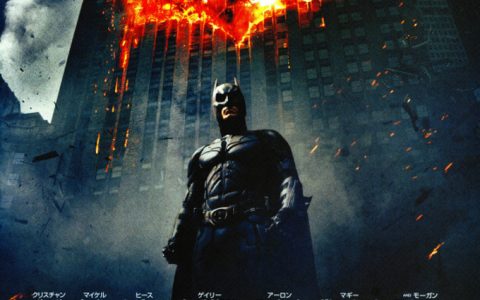 蝙蝠侠：黑暗骑士 The Dark Knight (2008) 电影百度网盘资源高清下载