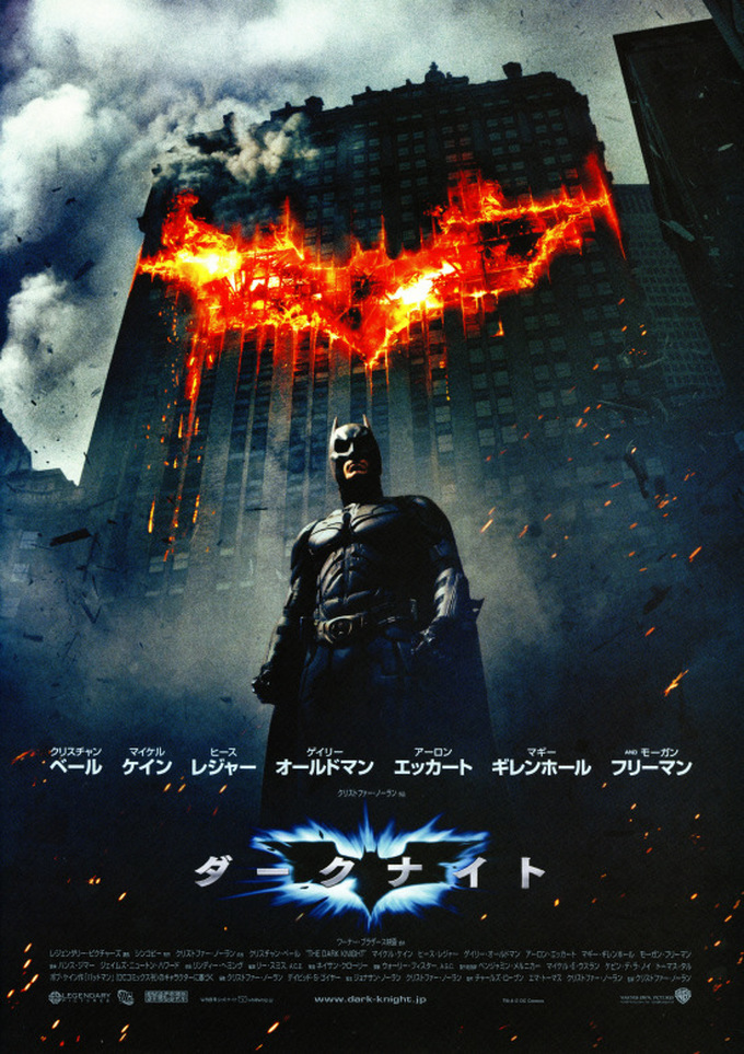 蝙蝠侠：黑暗骑士 The Dark Knight (2008) 电影百度网盘资源高清下载