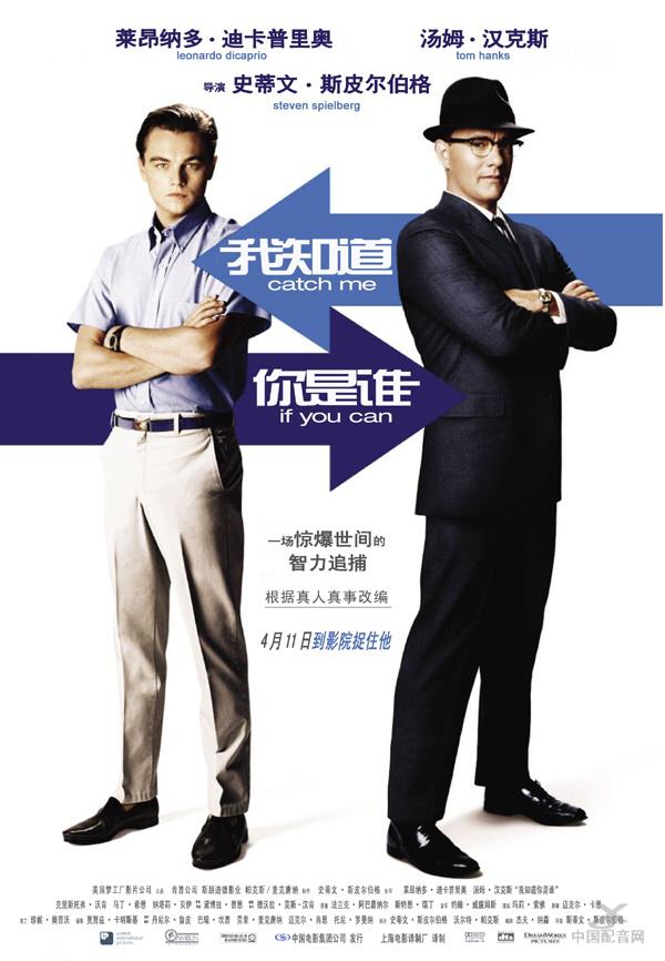 猫鼠游戏 Catch Me If You Can (2002) 电影百度网盘资源高清下载