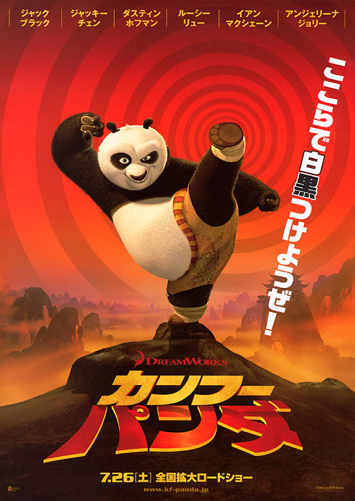 功夫熊猫 Kung Fu Panda (2008) 电影百度网盘资源高清下载