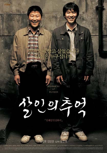 杀人回忆 살인의 추억 (2003) 电影百度网盘资源高清下载