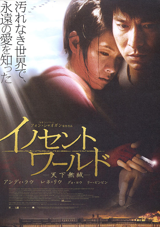 天下无贼 (2004) 电影百度网盘资源高清下载