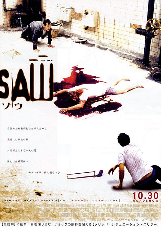 电锯惊魂 Saw (2004) 电影百度网盘资源高清下载