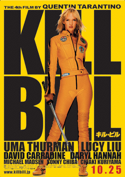 杀死比尔 Kill Bill: Vol. 1 (2003) 电影百度网盘资源高清下载