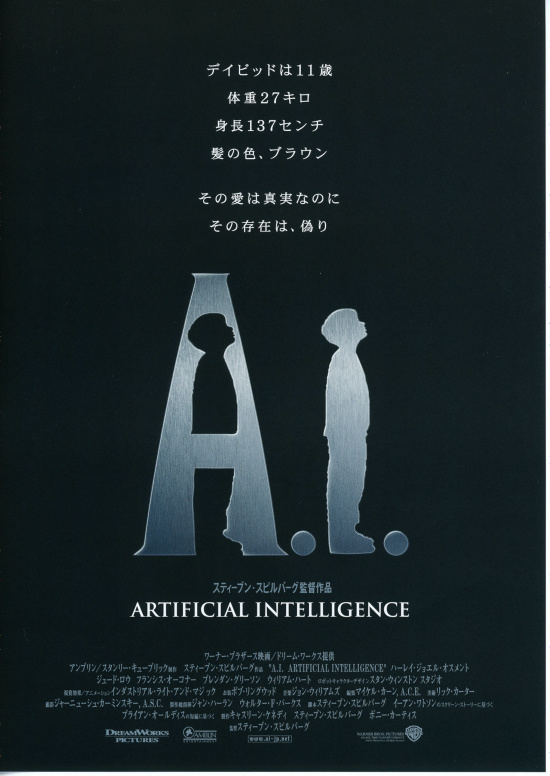 人工智能 A.I. Artificial Intelligence (2001) 电影百度网盘资源高清下载