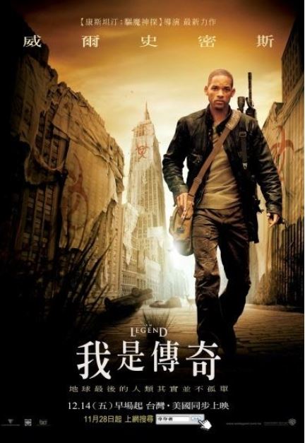 我是传奇 I Am Legend (2007) 电影百度网盘资源高清下载