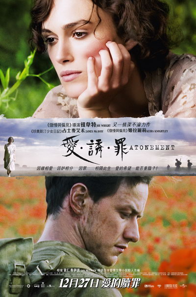 赎罪 Atonement (2007) 电影百度网盘资源高清下载