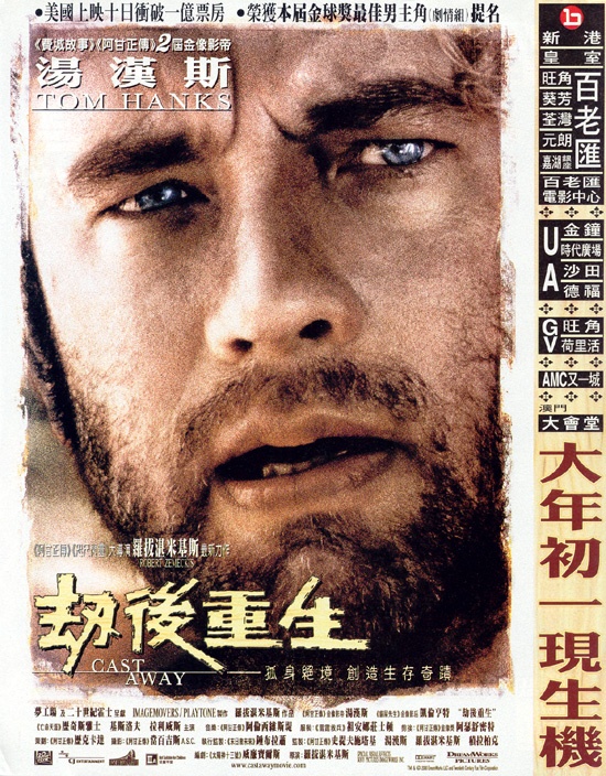 荒岛余生 Cast Away (2000) 电影百度网盘资源高清下载