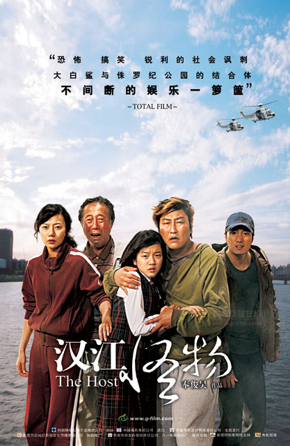 汉江怪物 괴물 (2006) 电影百度网盘资源高清下载