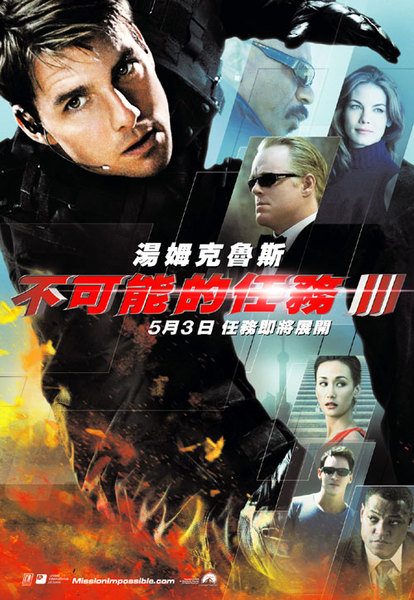 碟中谍3 Mission: Impossible III (2006) 电影百度网盘资源高清下载