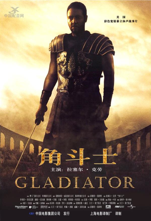 角斗士 Gladiator (2000) 电影百度网盘资源高清下载