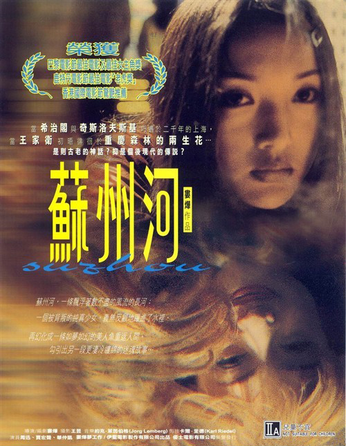 苏州河 (2000) 电影百度网盘资源高清下载