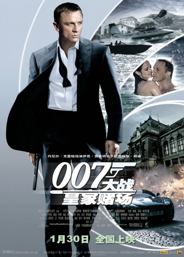 007：大战皇家赌场 Casino Royale (2006) 电影百度网盘资源高清下载