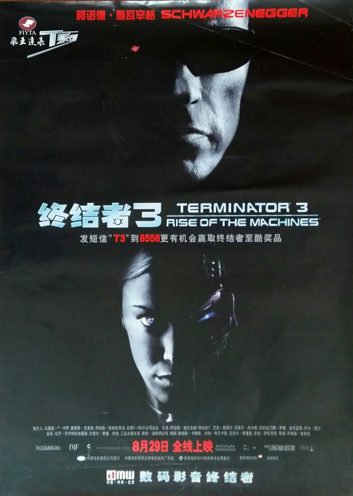 终结者3 Terminator 3: Rise of the Machines (2003) 电影百度网盘资源高清下载