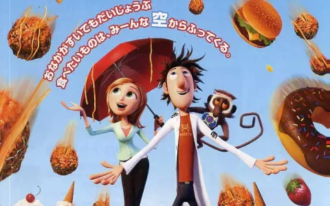 天降美食 Cloudy with a Chance of Meatballs (2009) 电影百度网盘资源高清下载