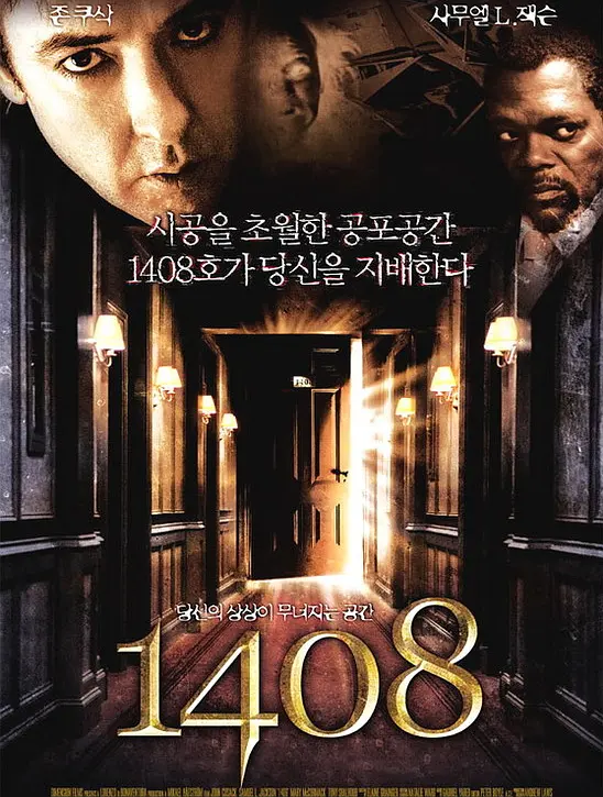 幻影凶间 1408 (2007) 电影百度网盘资源高清下载