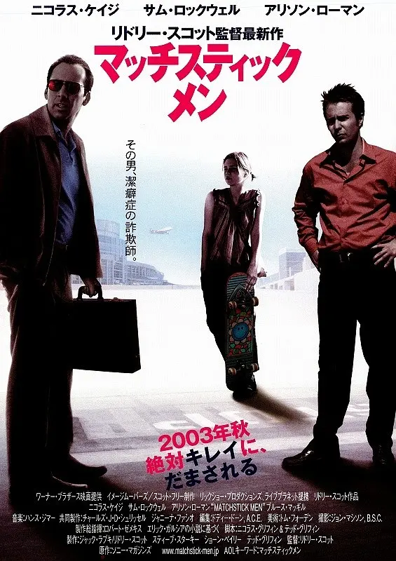 火柴人 Matchstick Men (2003) 电影百度网盘资源高清下载