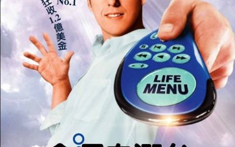 人生遥控器 Click (2006) 电影百度网盘资源高清下载