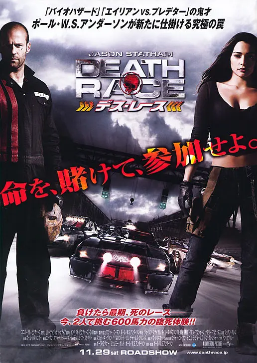 死亡飞车 Death Race (2008) 电影百度网盘资源高清下载