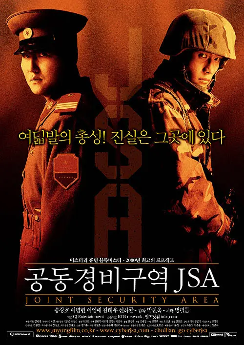 共同警备区 공동경비구역 JSA (2000)  电影百度网盘资源高清下载