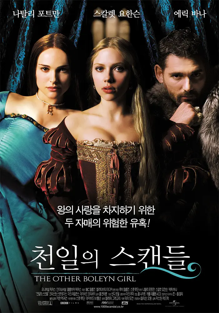 另一个波琳家的女孩 The Other Boleyn Girl (2008) 电影百度网盘资源高清下载