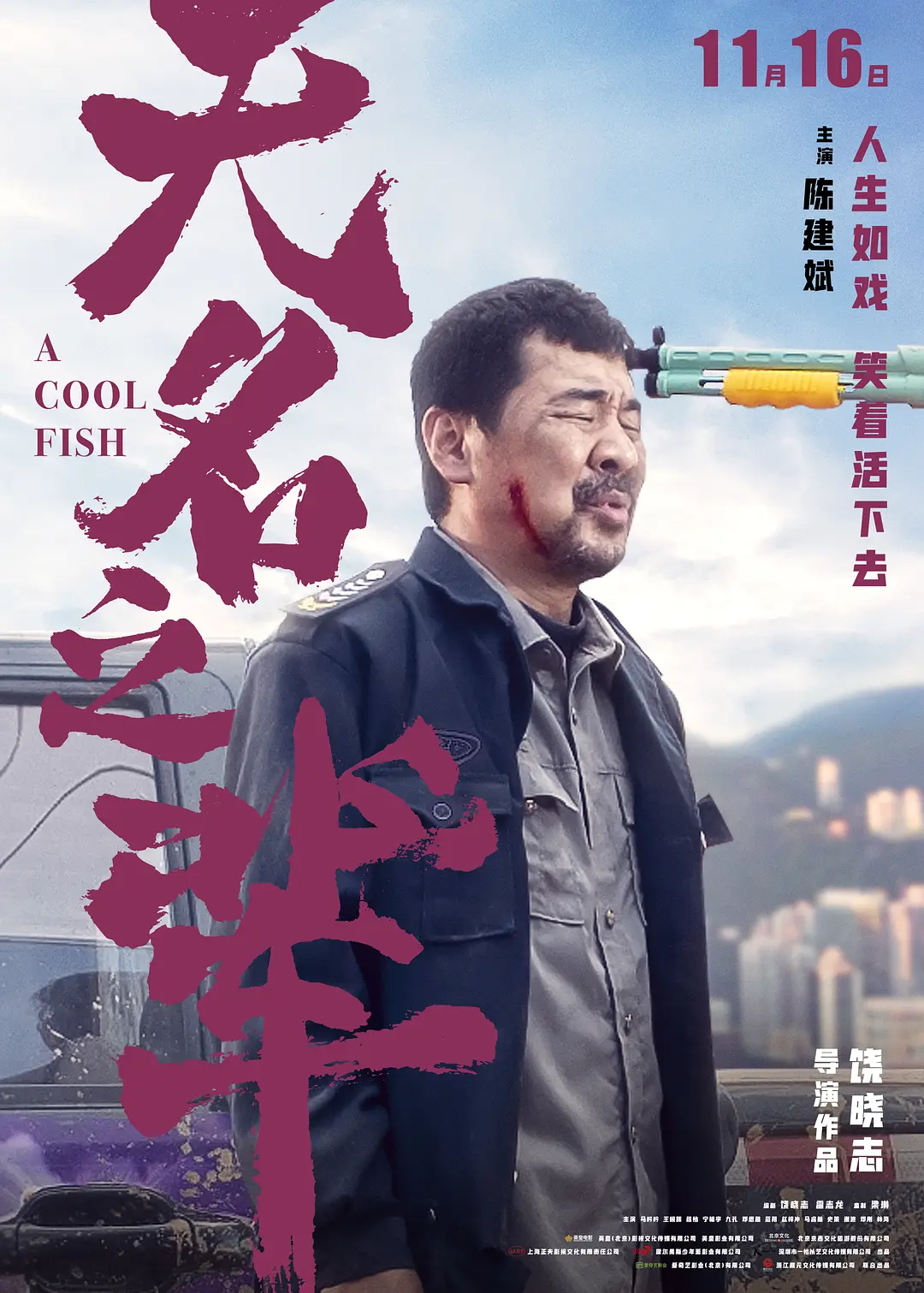 无名之辈 (2018) 电影百度网盘资源高清下载