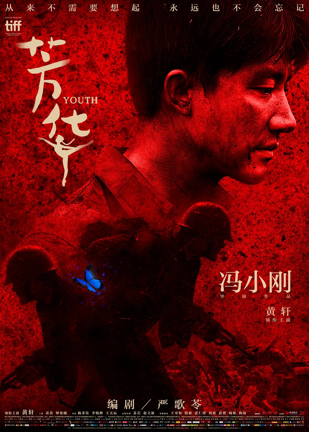 芳华 (2017) 电影百度网盘资源高清下载