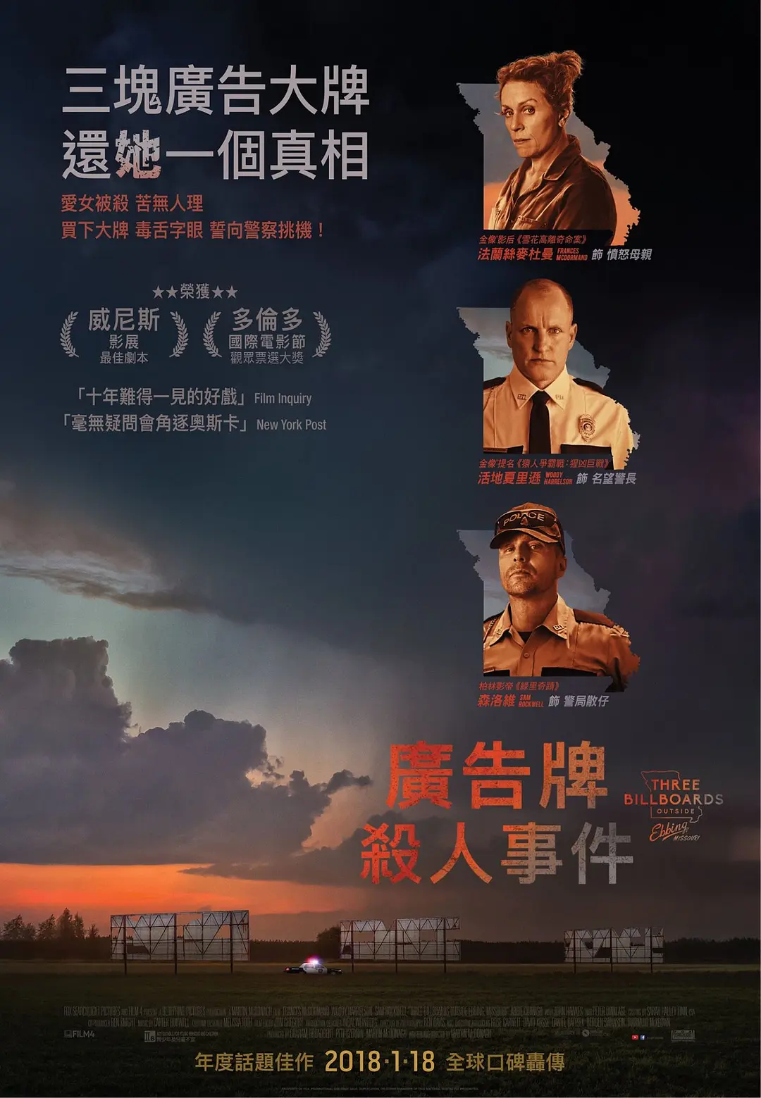 三块广告牌 Three Billboards Outside Ebbing, Missouri (2017) 电影百度网盘资源高清下载