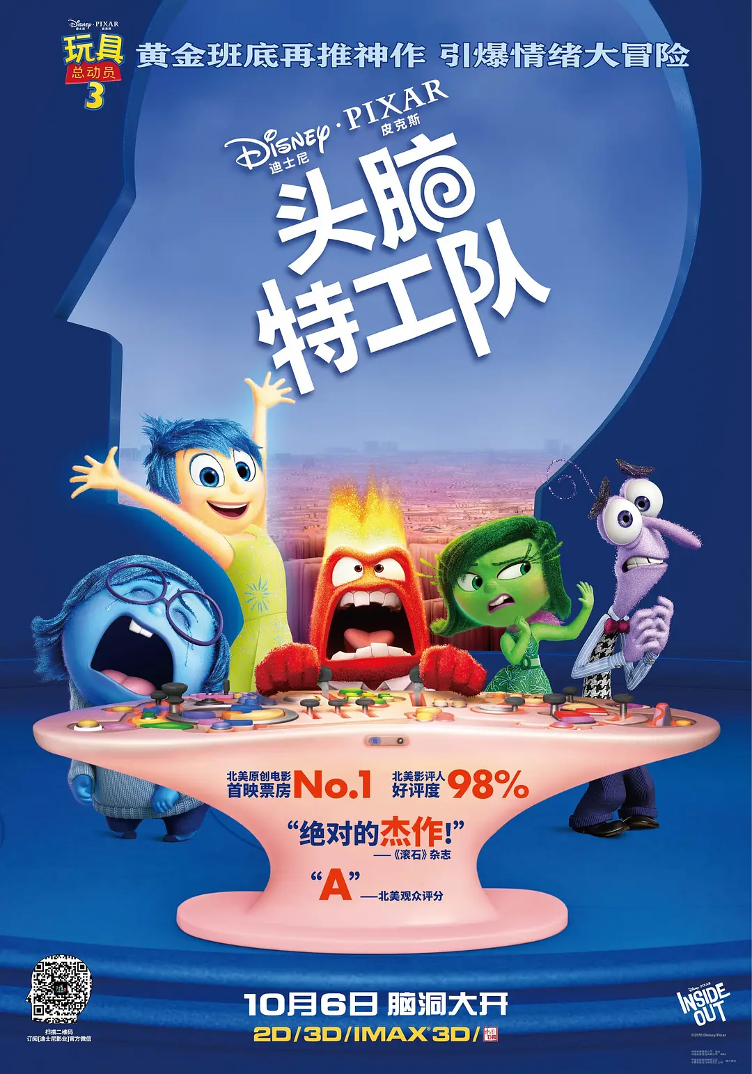 头脑特工队 Inside Out (2015) 电影百度网盘资源高清下载