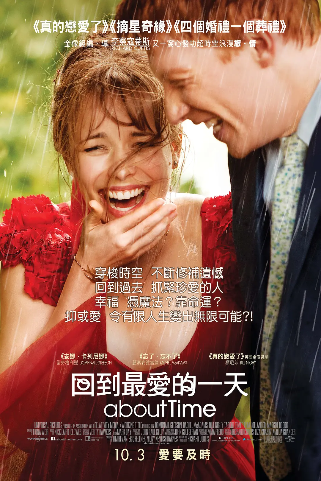 时空恋旅人 About Time (2013) 电影百度网盘资源高清下载