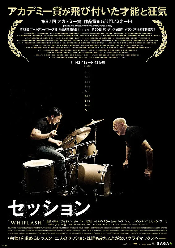 爆裂鼓手 Whiplash (2014) 电影百度网盘资源高清下载