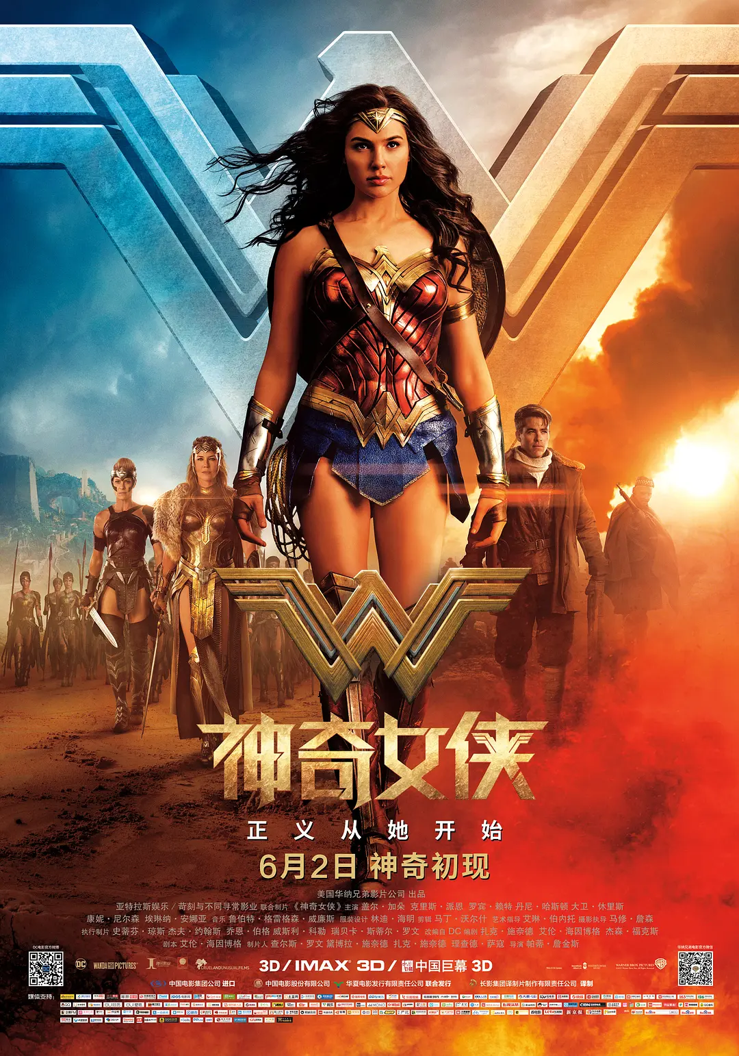 神奇女侠 Wonder Woman (2017) 电影百度网盘资源高清下载