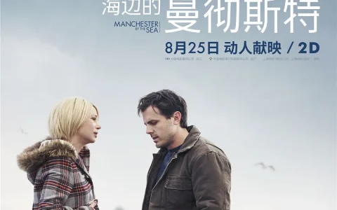 海边的曼彻斯特 Manchester by the Sea (2016) 电影百度网盘资源高清下载