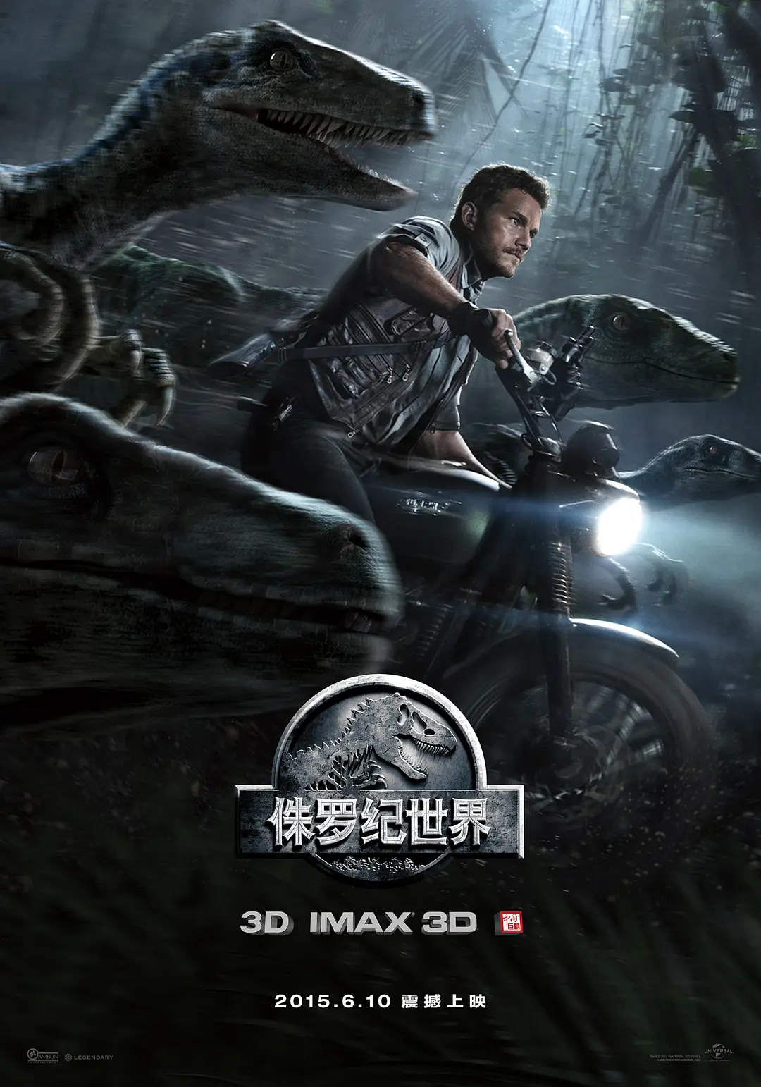 侏罗纪世界 Jurassic World (2015) 电影百度网盘资源高清下载