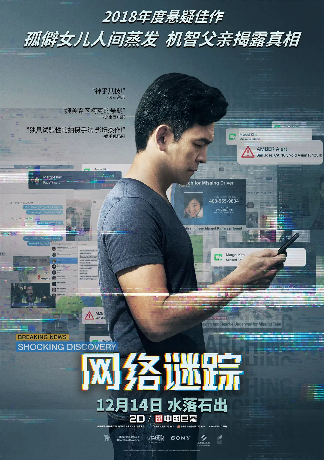 网络谜踪 Searching (2018) 电影百度网盘资源高清下载