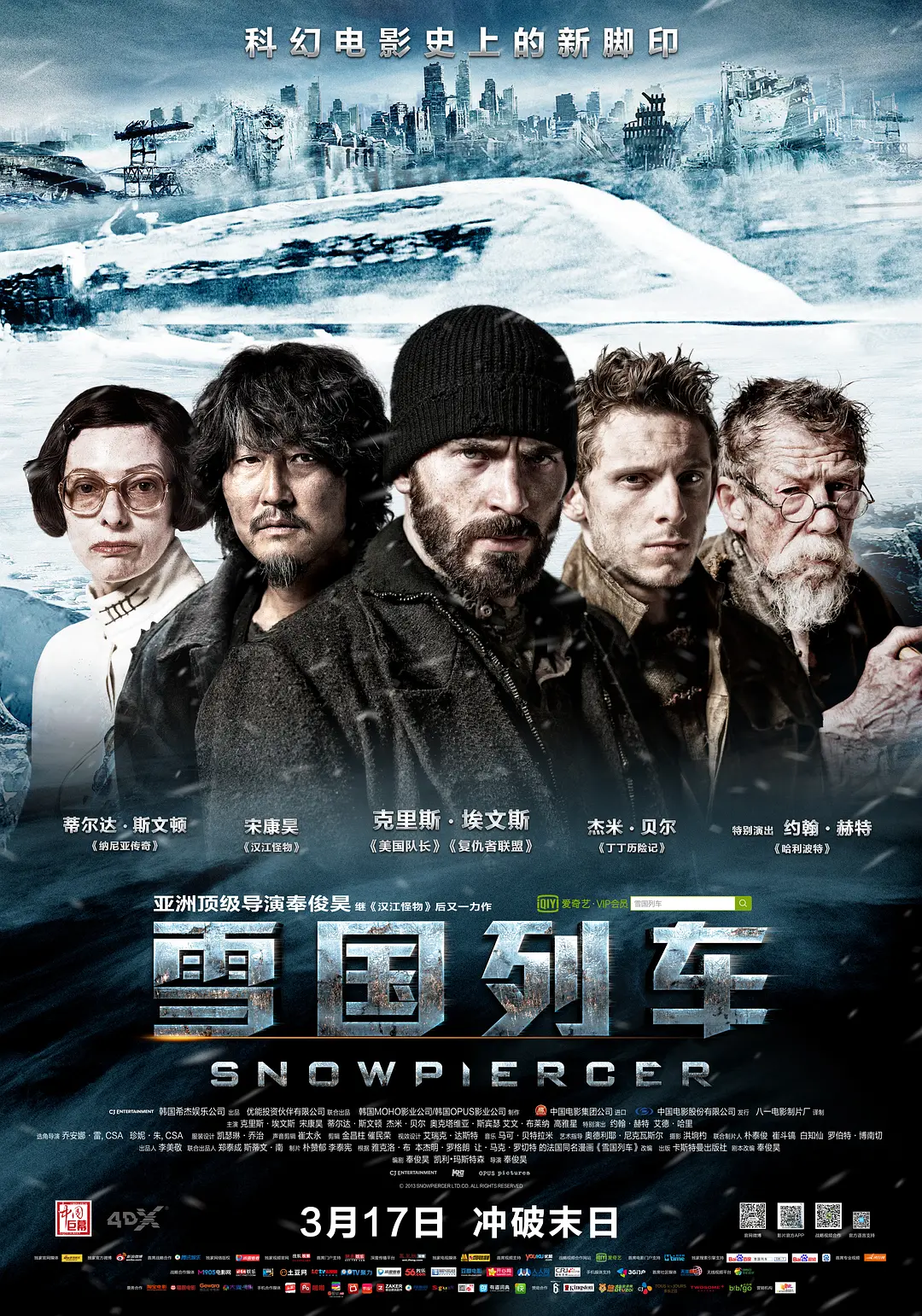 雪国列车 설국열차 (2013) 电影百度网盘资源高清下载