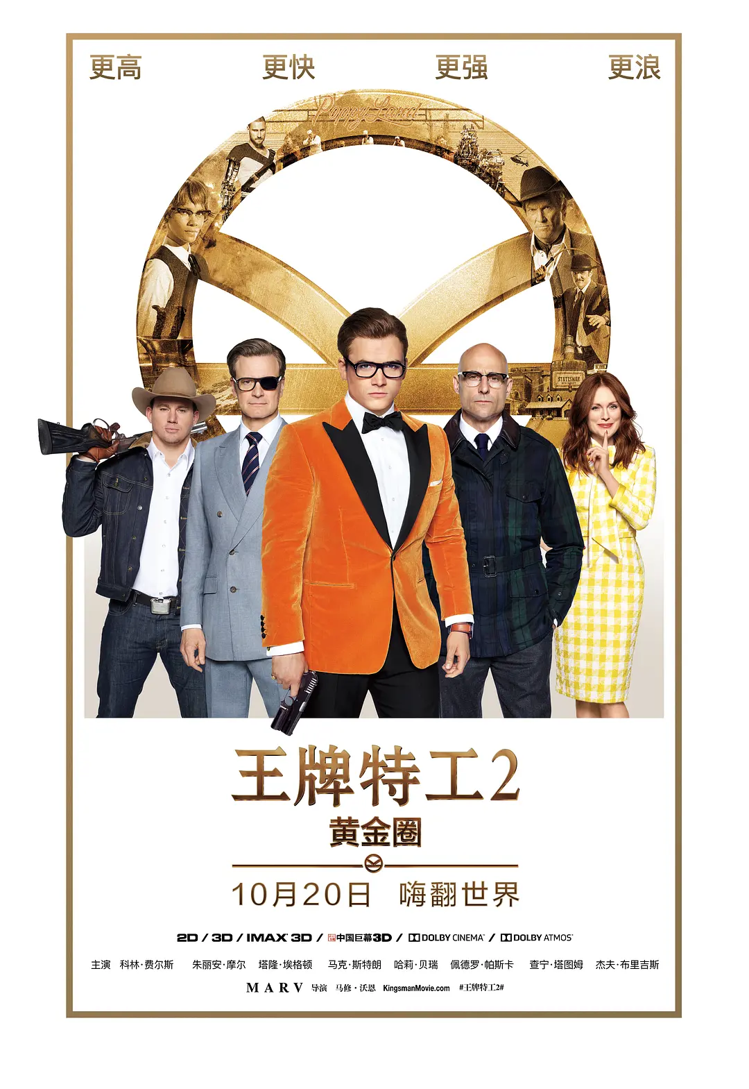 王牌特工2：黄金圈 Kingsman: The Golden Circle (2017) 电影百度网盘资源高清下载