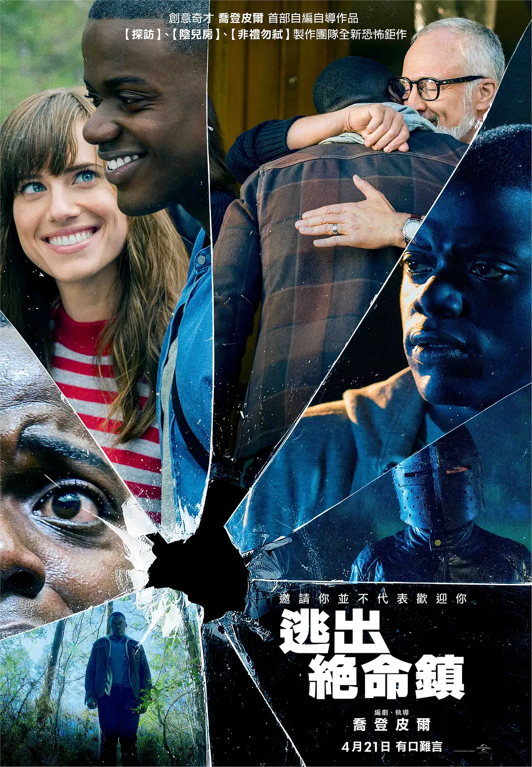 逃出绝命镇 Get Out (2017) 电影百度网盘资源高清下载