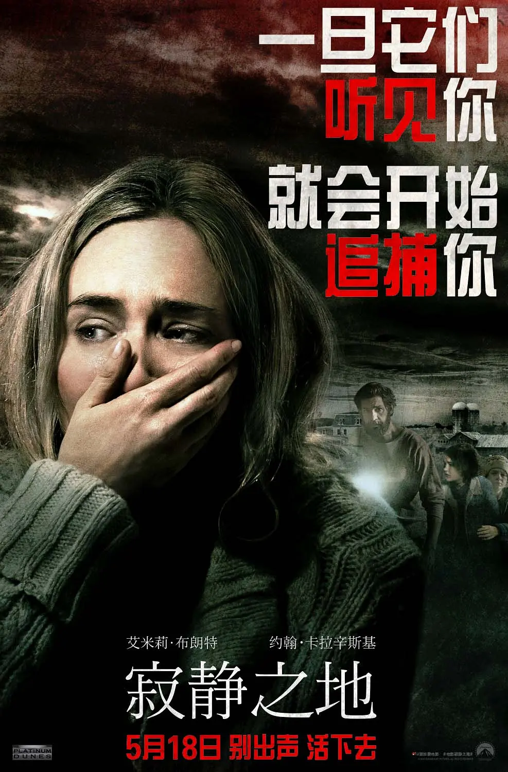 寂静之地 A Quiet Place (2018) 电影百度网盘资源高清下