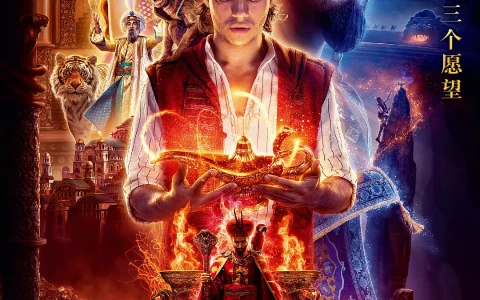 阿拉丁 Aladdin (2019) 电影百度网盘资源高清下